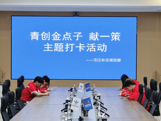 【黨群工作】(第二分局)青年智匯“打卡墻” 金點子賦能引江工程1(劉吉星 攝).jpg